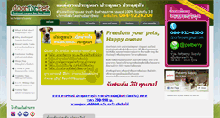 Desktop Screenshot of doorforpet.com